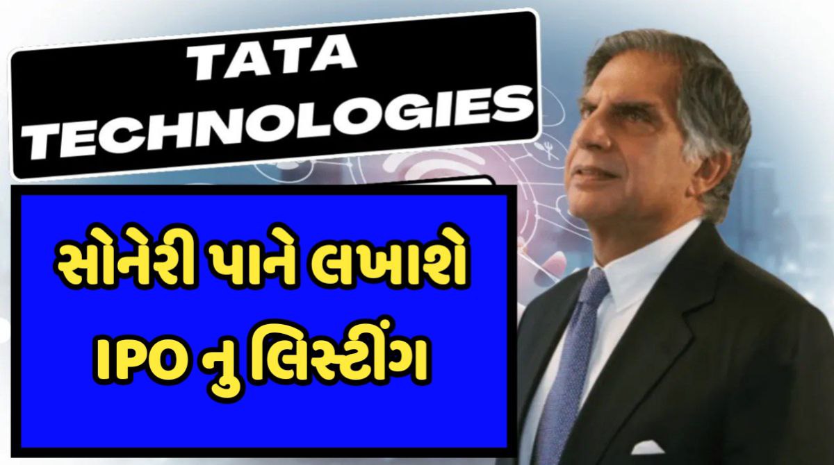 TATA Technologies IPO GMP